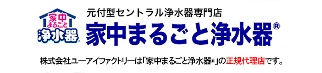 家中まるごと